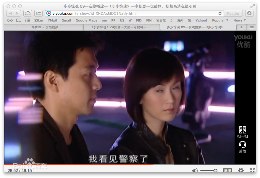 洛葳《步步惊魂》严莉 剧照