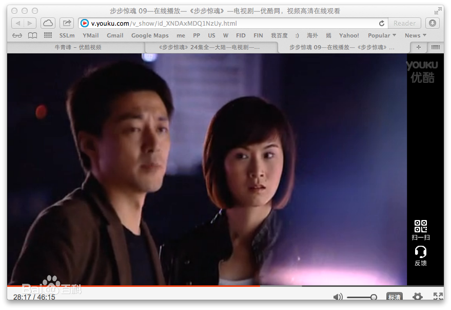 洛葳《步步惊魂》严莉 剧照