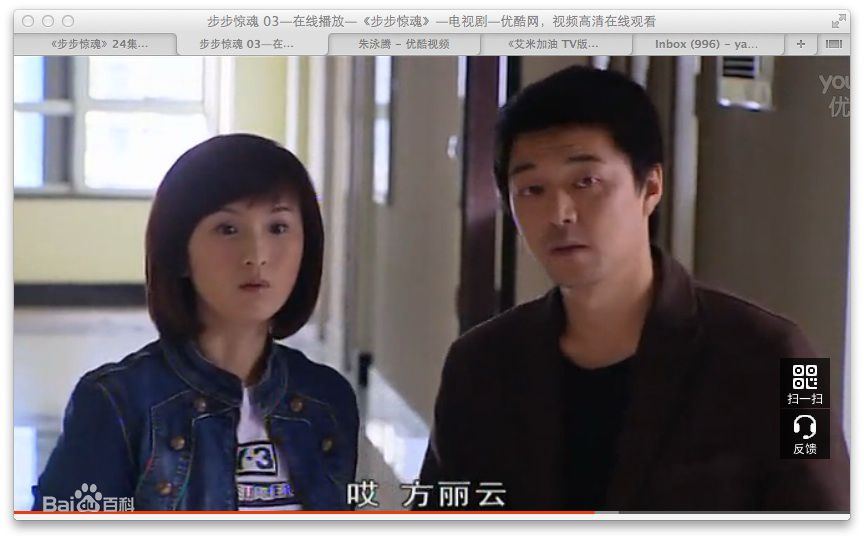 洛葳《步步惊魂》严莉 剧照