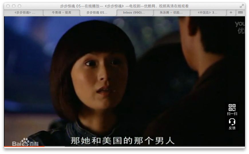 洛葳《步步惊魂》严莉 剧照