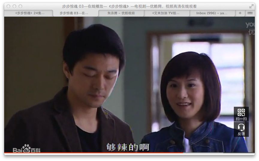 洛葳《步步惊魂》严莉 剧照