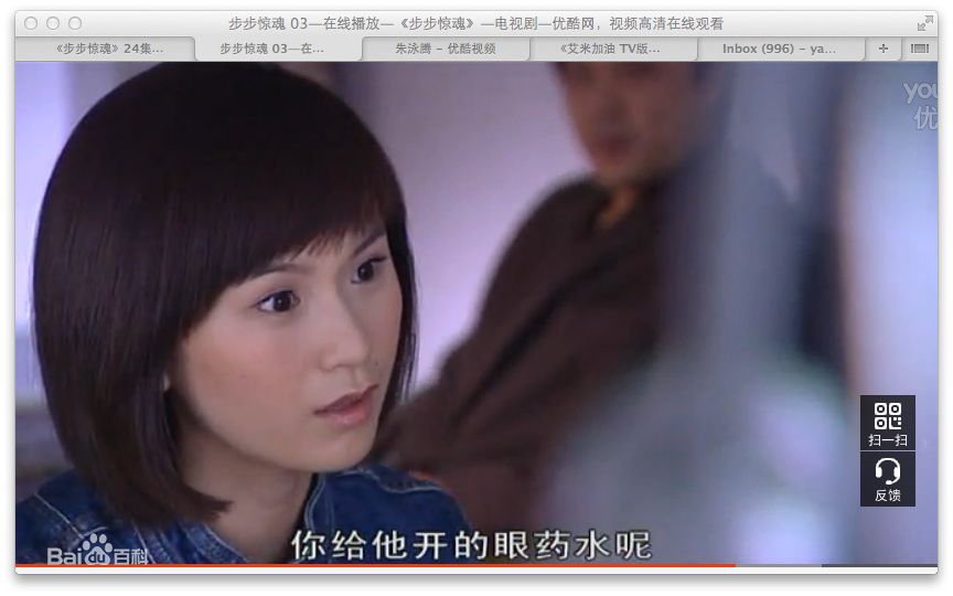 洛葳《步步惊魂》严莉 剧照