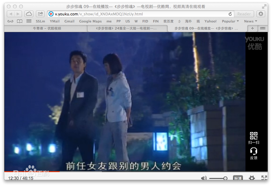 洛葳《步步惊魂》严莉 剧照