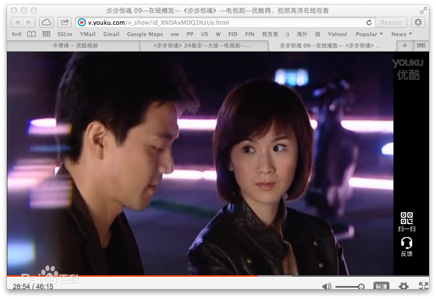 洛葳《步步惊魂》严莉 剧照