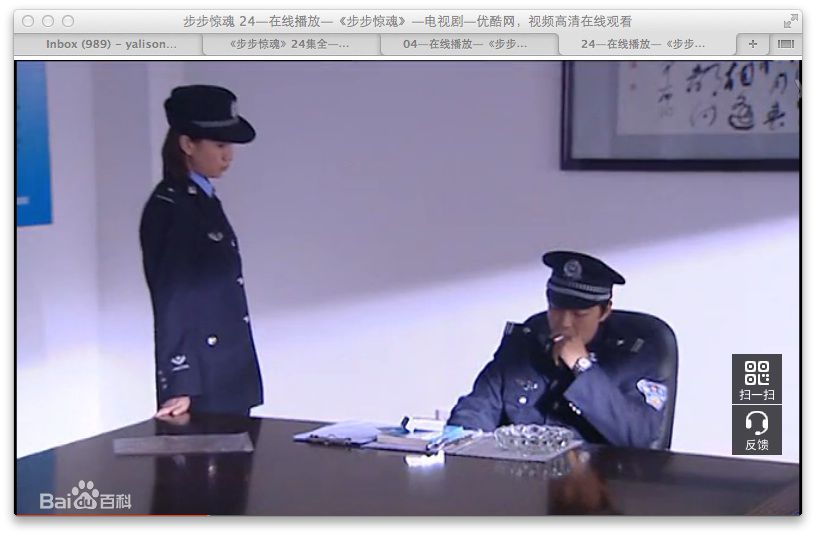 洛葳《步步惊魂》严莉 剧照