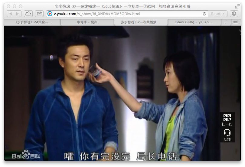 洛葳《步步惊魂》严莉 剧照