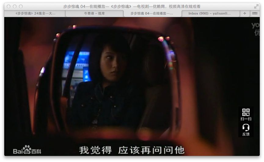 洛葳《步步惊魂》严莉 剧照