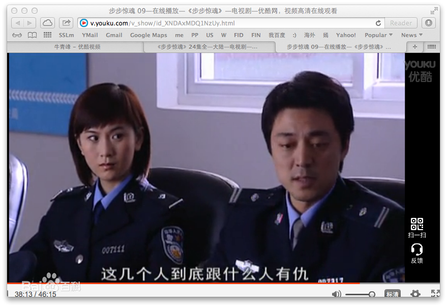 洛葳《步步惊魂》严莉 剧照