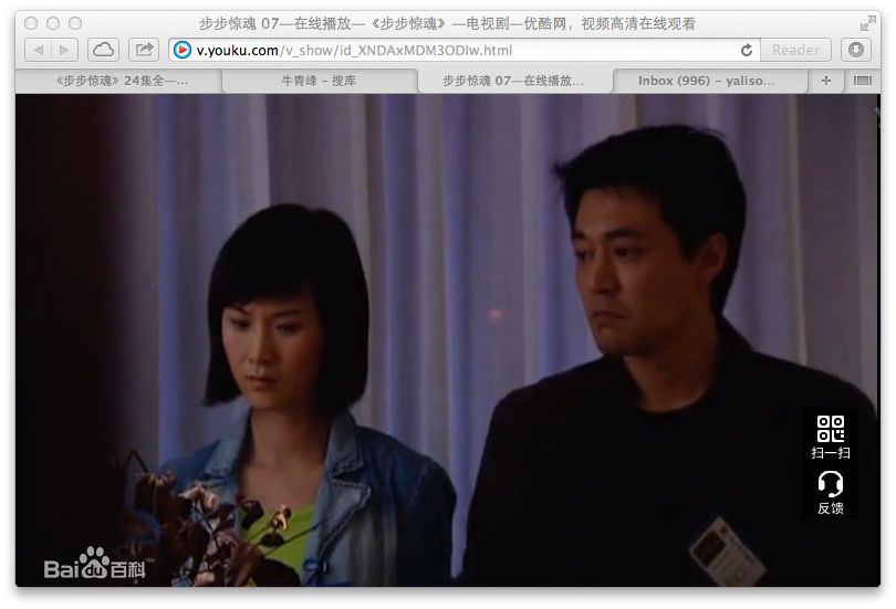 洛葳《步步惊魂》严莉 剧照