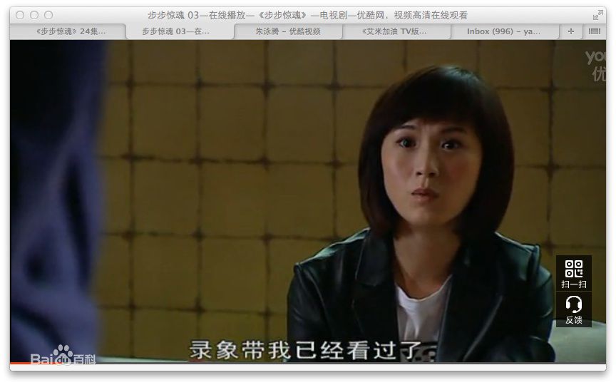 洛葳《步步惊魂》严莉 剧照