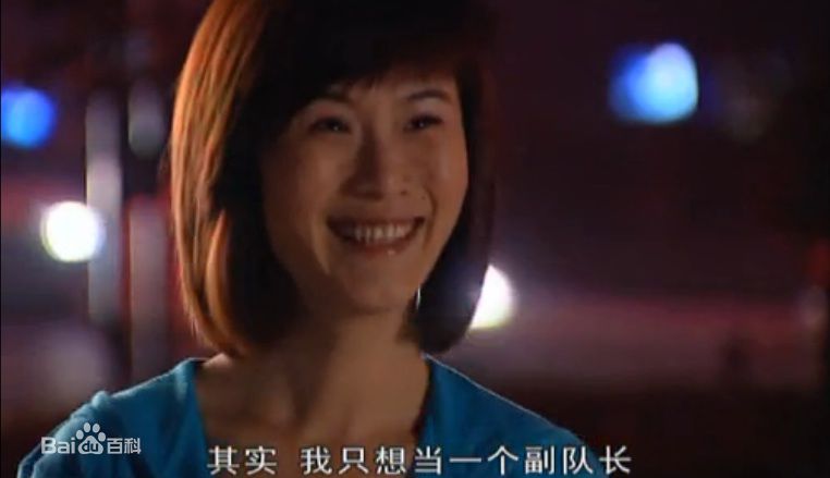 洛葳《步步惊魂》严莉 剧照