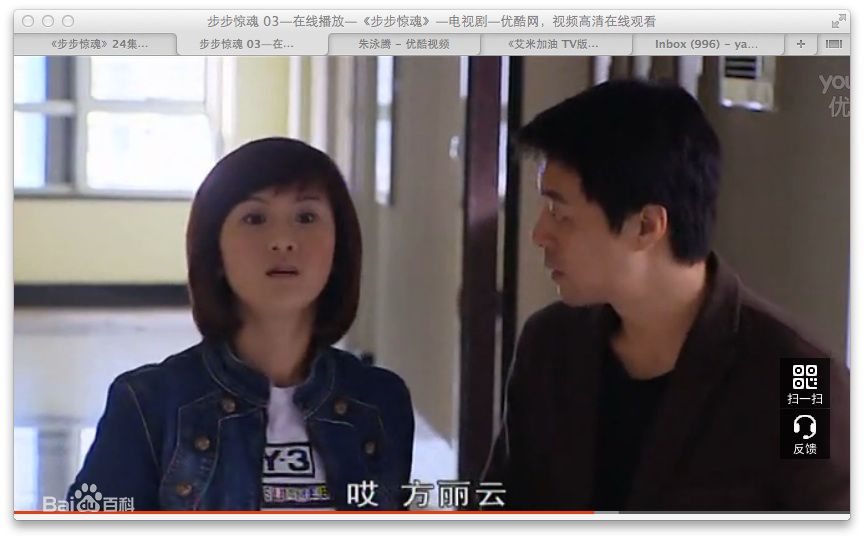 洛葳《步步惊魂》严莉 剧照