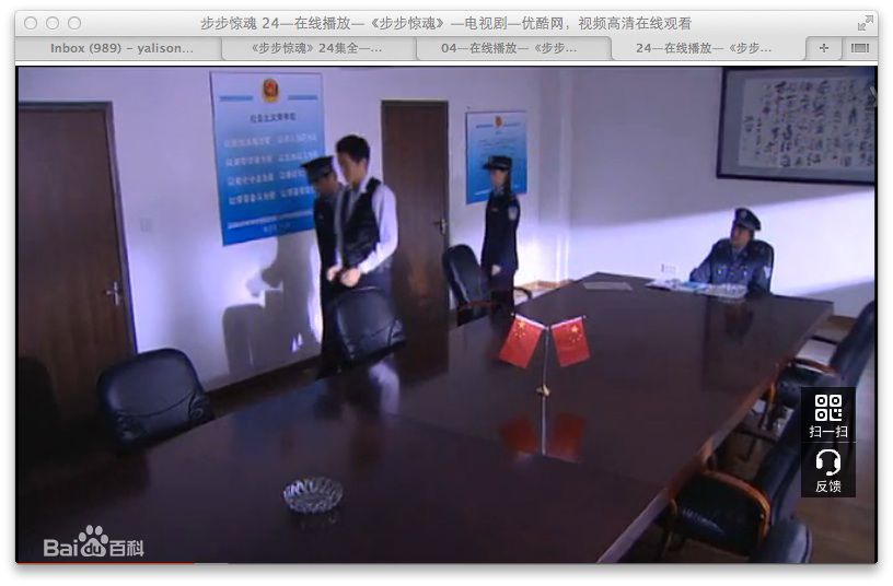 洛葳《步步惊魂》严莉 剧照