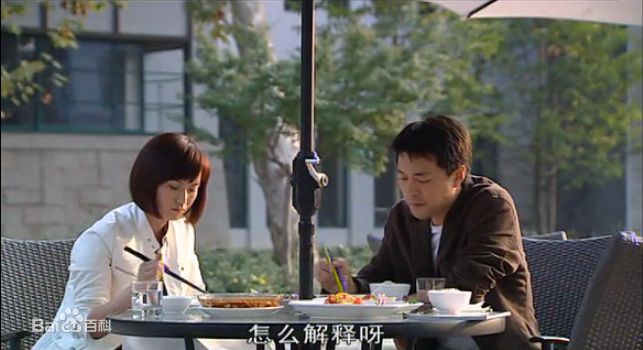 洛葳《步步惊魂》严莉 剧照