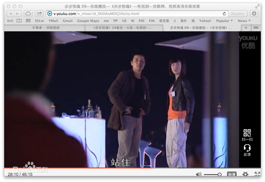 洛葳《步步惊魂》严莉 剧照