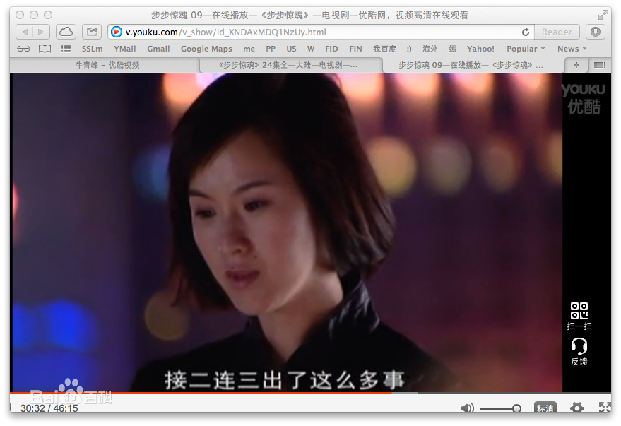 洛葳《步步惊魂》严莉 剧照