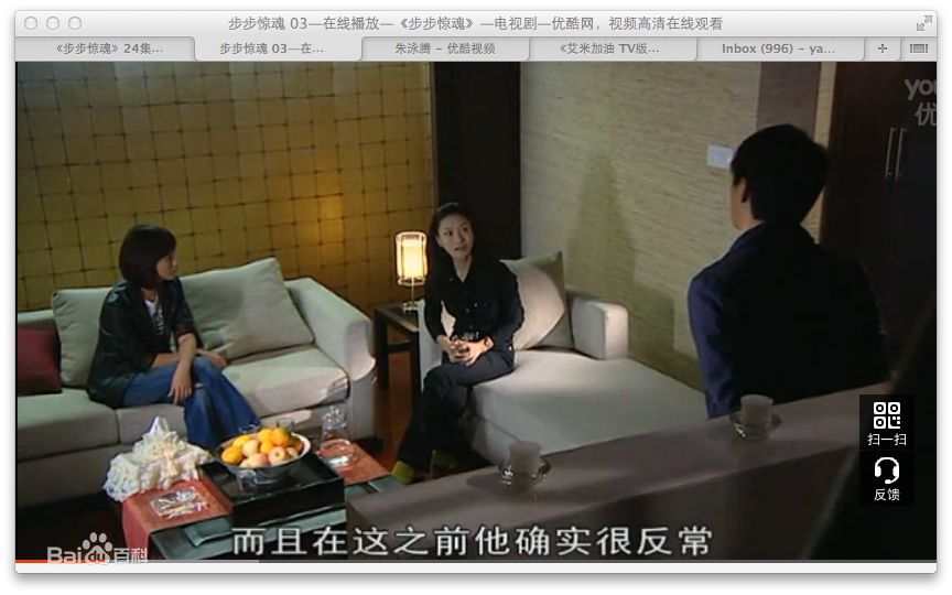 洛葳《步步惊魂》严莉 剧照