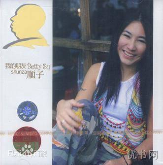 最新顺子(Shunza)壁纸