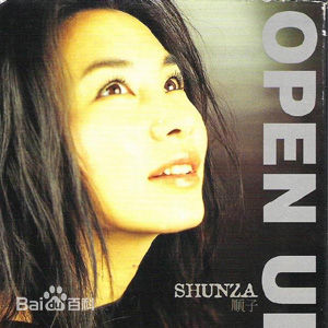 最新顺子(Shunza)壁纸