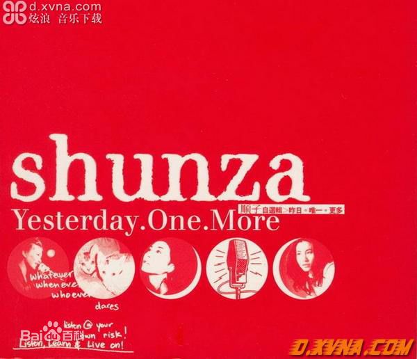 最新顺子(Shunza)壁纸