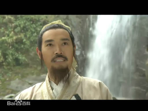 沈保平(巍峨)射雕英雄传生活照