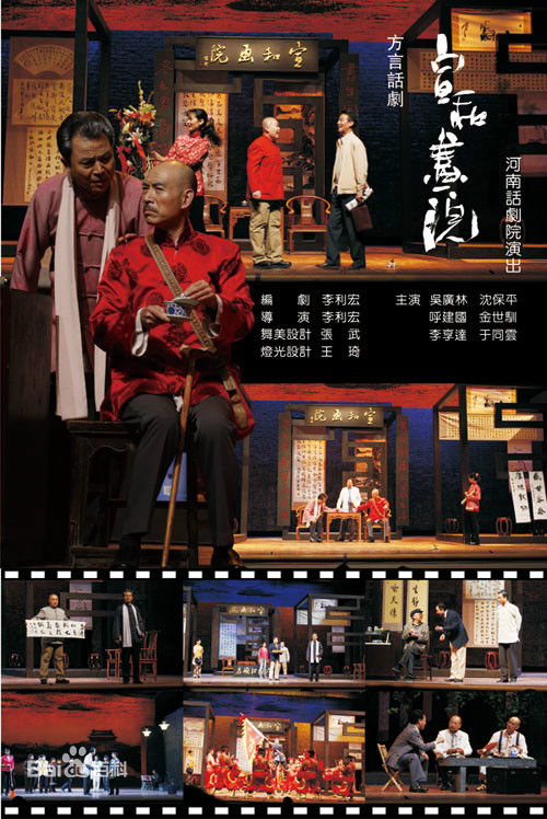 沈保平(巍峨)宣和画院素颜照相册