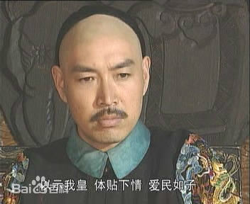 沈保平(巍峨)一代廉吏于成龙性感图片图集