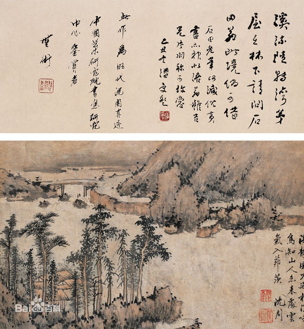 沈周书画作品图片图册