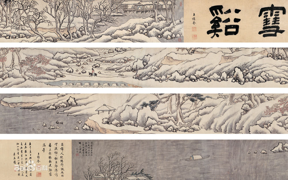 沈周书画作品图片图册