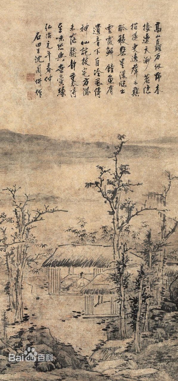 沈周书画作品图片图册