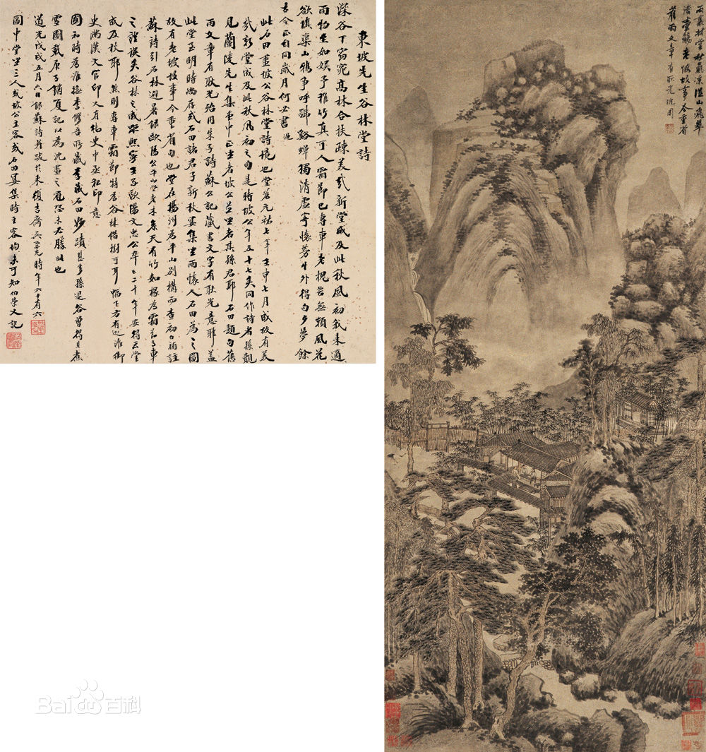 沈周书画作品图片图册