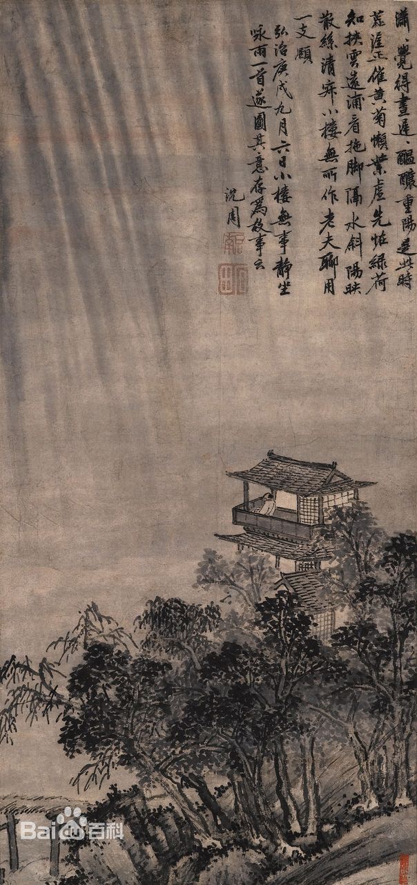 沈周书画作品图片图册