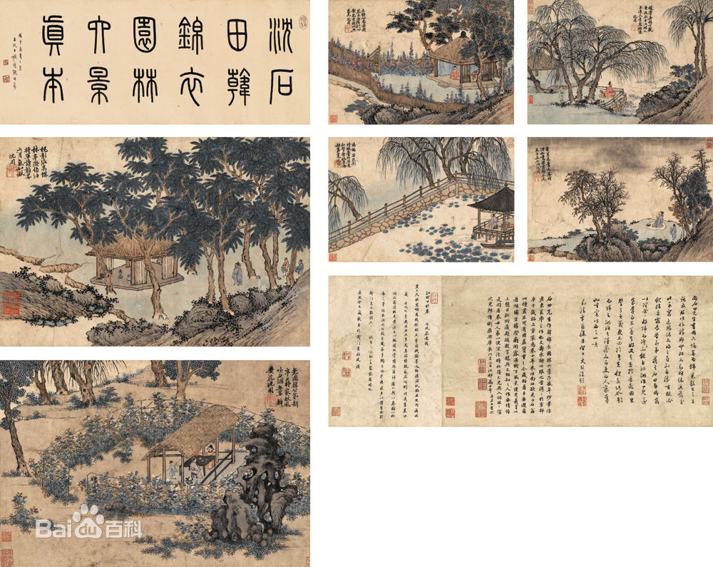 沈周书画作品图片图册