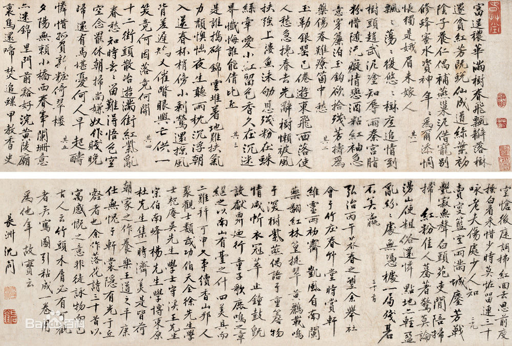 沈周书画作品图片图册