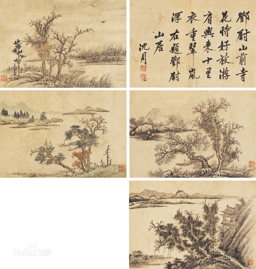 沈周书画作品图片图册