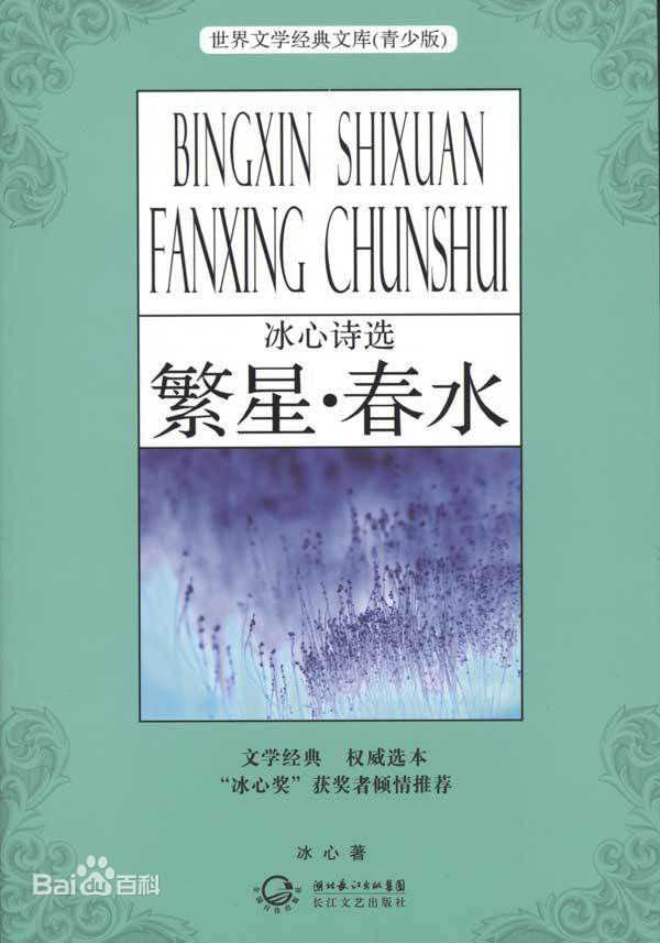 最全繁星(many stars on the sky)素颜照