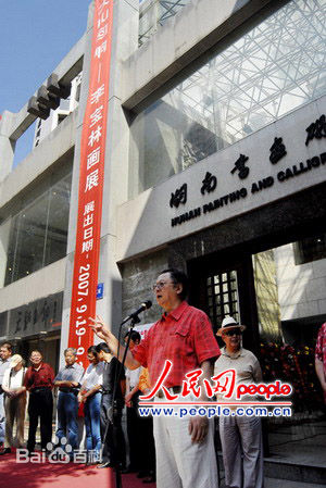 李宝林珍贵照片集前后照片