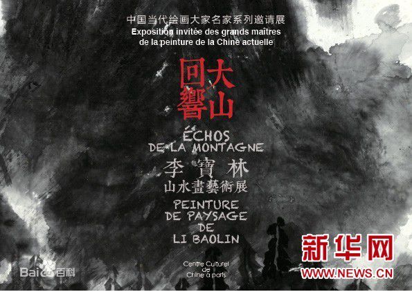 李宝林前后照片