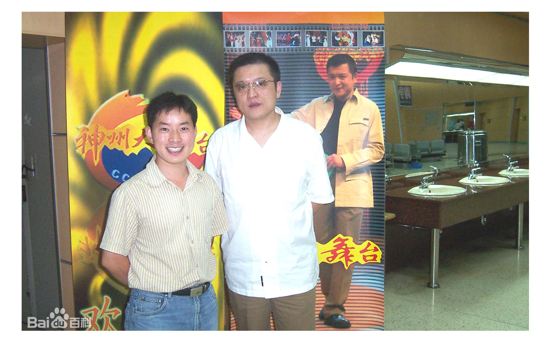 赵屹鸥工作照生活照