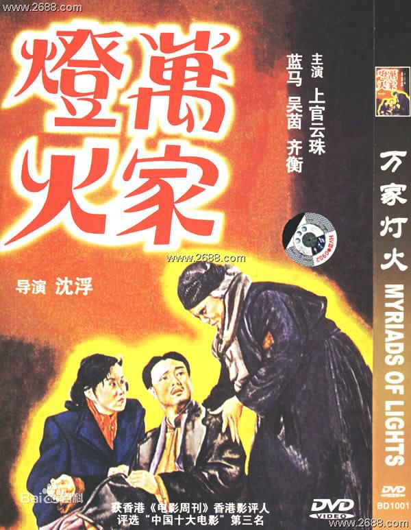 沈浮万家灯火生活照相册