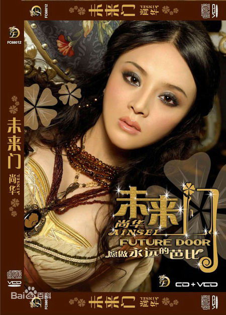 最全尚华(Ainsel)素颜照