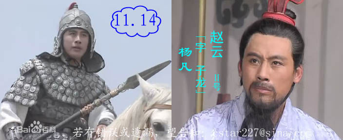 安亚平(An ya ping)三国演义最新剧照