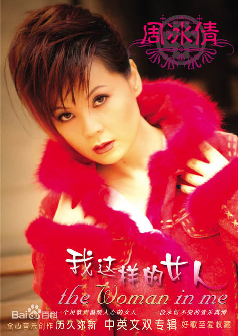 高清周冰倩性感图片