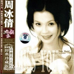 周冰倩前后照片