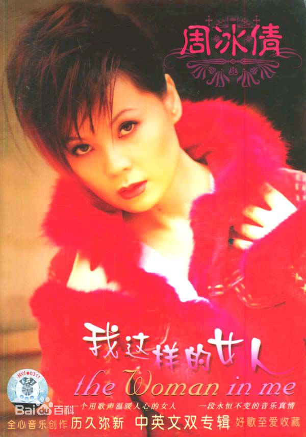 周冰倩前后照片