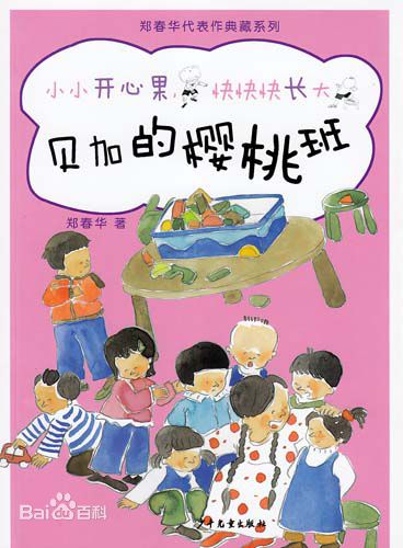 周冰倩前后照片