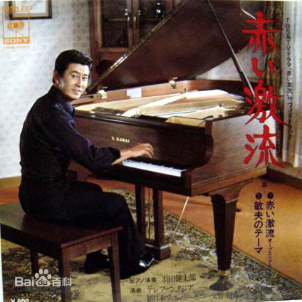 宇津井健在《赤的激流》高清剧照