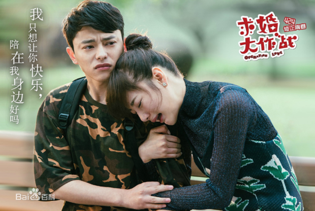 吕炸炸在《求婚大作战》中的