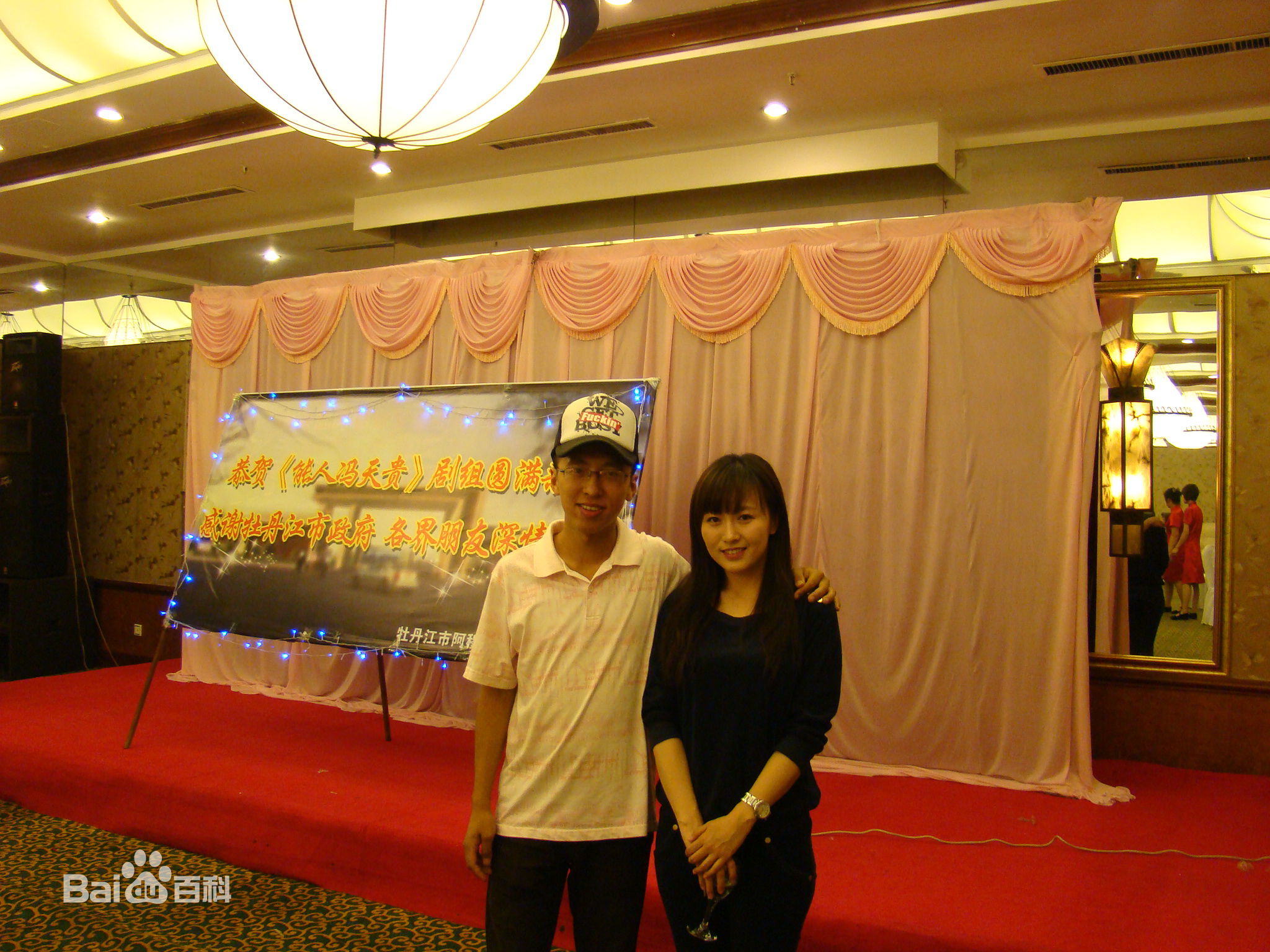 最优质崔释麒(sky)在《能人冯天贵》合影中的