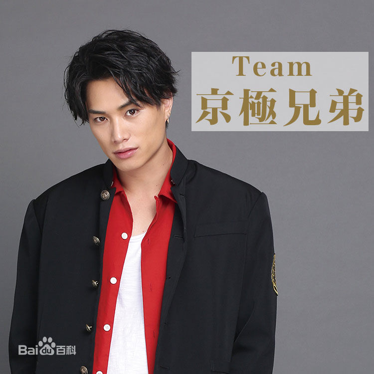 铃木伸之(鈴木伸之、すずき のぶゆき、Suzuki Nobuyuki)在《传奇王子》京极尊人中的